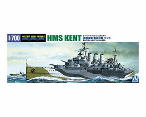 アオシマ 1/700 ウォーターライン No.811 英国海軍 重巡洋艦 ケント