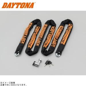 DAYTONA デイトナ 31239 ストロンガーチェーンロック 3.0m