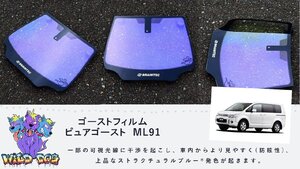 デリカ D:5　CV5W/CV1W/CV2W/CV4W　フロントガラス用 熱成型済み ピュアゴースト ML91 ゴーストフィルム