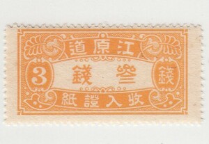 日本占領下朝鮮 江原道 収入証紙 参銭（1935）大韓民国,韓国,切手,収入印紙[S1453]