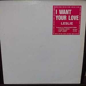 12inch 国内盤/LESLIE I WANT YOUR LOVE