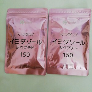 イミダゾールジペプチド サプリ カプセル サプリメント 国内製造 150mg 90粒 30日 栄養 スタミナ L-カルノシン アンセリン　2袋セット