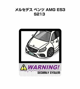 MKJP セキュリティ ステッカー 防犯 安全 盗難 2枚入 メルセデス ベンツ AMG E53 S213 送料無料