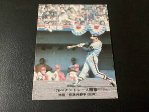 良品　カルビー76年　池田（阪神）No.509　プロ野球カード