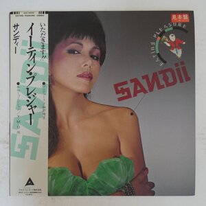 48043950;【帯付/プロモ】Sandii / Eating Pleasure