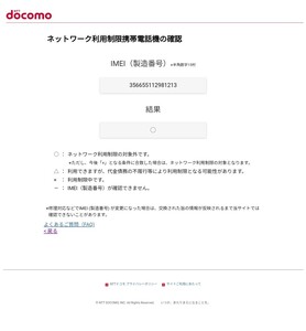 AQUOS SENSE6 SH-54B 訳アリ　docomo　画面線あり　白ロムを一括で購入 残債なし SHARP スマホ