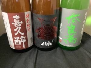 赤武　F、奈良萬　酒未来　純米吟醸、喜久酔　特別純米　1800ml ３本セット