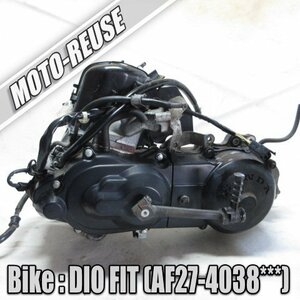 □【DIO FIT ディオフィット AF27】純正エンジン　始動確認済「AF18E」□K50008