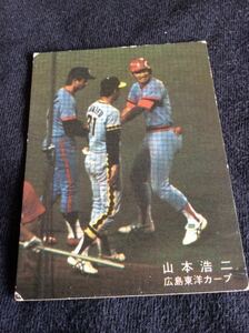 カルビー プロ野球 カード 78年 山本浩二 オールスター 負けん気の強さでは 掛布雅之 角富士夫