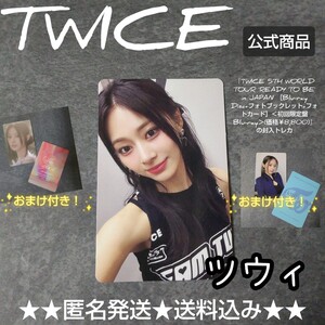 【公式商品】『【日本盤】TWICE 5TH WORLD TOUR 