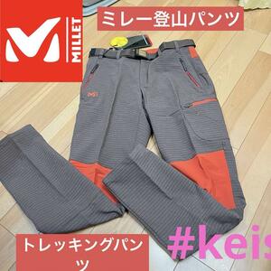 ミレー 登山パンツ トレッキング 70サイズ