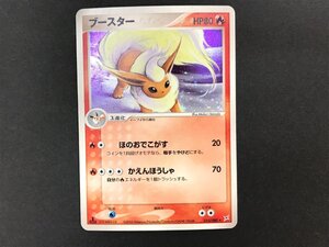 ポケモンカード ポケカ ブースター 015/080 1ED ふたつの野望 ② Y08-10-A★