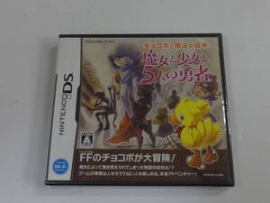 H666 未開封 ゲームソフト ニンテンドー NINTENDO DS チョコボと魔法の絵本 魔女と少女と5人の勇者