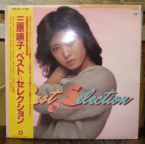 三原順子/ベスト・セレクション(LP,帯付)