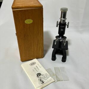 【中古ジャンク】レトロ KING MICRO SCOPE 顕微鏡 小型 汚れあり ビンテージ科学 理科 マイクロスコープ