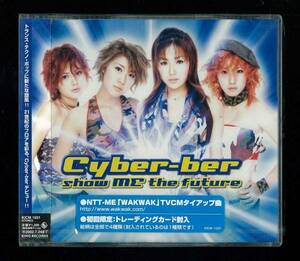 ◆未開封◆Cyber-ber◆show ME the future◆恋のタイムリミット