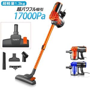 ☆1.3kg超軽量　HEPAフィルター☆ 2way 強力 壁掛け収納 一人暮らし 引越し 静音 掃除機 コード式 サイクロン ハンディ ハイパワー