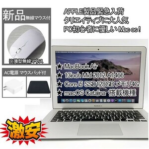 MacBook Air 13inch Mid 2012 高速SSD 128GB 超高速Core i5搭載 macOS Catalina A1466 4GB 0416_06