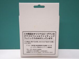 #k60【梱60】タカラ ビーダマン タマゴスペシャル ファイティングフェニックス ブルー クリア