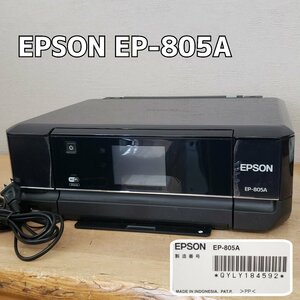 EPSON EP-805A インクジェットプリンター 2013年製 ※ジャンク 複合機 エプソン プリンター コピー機 印刷 現状品【120n403】