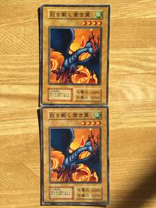 遊戯王カード　初期　ノーマル　冠を戴く蒼き翼×２