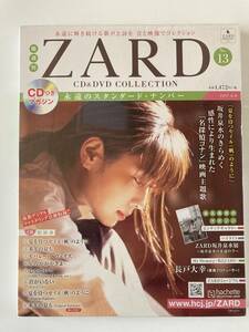 ◇未開封◇ ZARD CD&DVDコレクション No.13