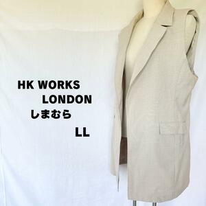 HK WORKS LONDON しまむら ロングベストジレ ベージュ LL