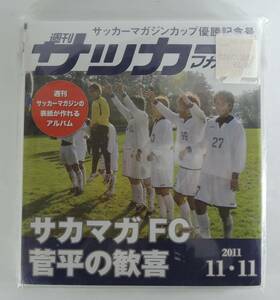 ☆01K■週刊サッカーマガジンのオリジナル表紙が作れるアルバム■アルバムえほん　未使用