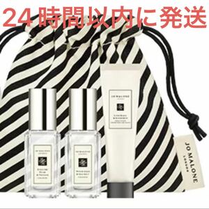 新品未使用☆Jo Malone London ジョーマローン コロン 香水 9ml ハンドクリーム 15ml ポーチ セット