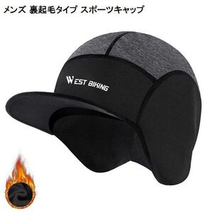 送料無料 新品 裏起毛 フリース サイクリング キャップ フリーサイズ 男女兼用 ロードバイク MTB ヘルメット 自転車 帽子