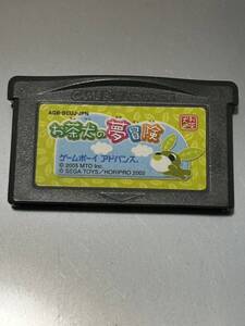 Nintendo GBA お茶犬の夢冒険 本体 ニンテンドー ゲームボーイアドバンス Gameboy Advance 任天堂 ソフト ゲームソフト ポイント消化