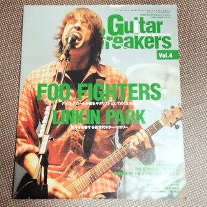 ヤング・ギター増刊号 Guitar Breakers 4号 フー・ファイターズ他