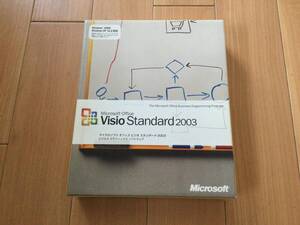 Visio Standard 2003 @開封済み・パッケージ一式@ プロダクトキー付き