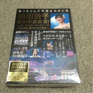 AKB48/前田敦子 涙の卒業宣言!in さいたまスーパーアリーナ