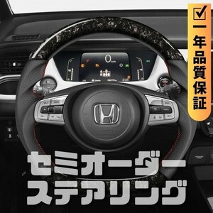 HONDA ホンダ フィット FIT GR GS (20+) D型 ステアリング ホイール ハンドル 鍛造カーボンxパンチングレザー トップマーク無