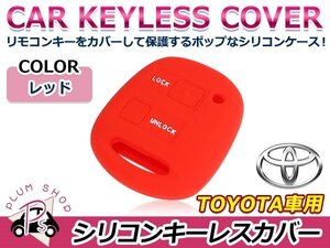 メール便送料無料 シリコン キーレス カバー ケース 2ボタン レッド 赤 アトレー タント ハイゼット ブーン ミラ ミラジーノ ムーヴ