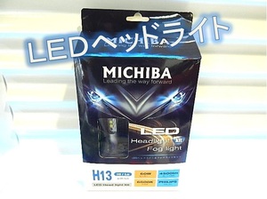 H13　Hi/Lo　LEDヘッドライト　フォグライトキット　PHILIPS社　HL241　12V　車検対応　フォード　トラック用