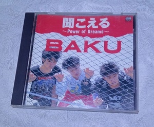 CD / BAKU 聞こえる Power of Dreams so3