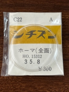 ●　風防　シチズン　ホーマー（全面）用　３５．８　HO.１５３１２　　風防　　●