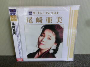 ◆○CD 尾崎亜美 The PREMIUM BEST ザ・プレミアムベスト 2枚組 未開封品