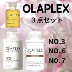 新品　オラプレックス　３点セット　NO.3　NO.6　NO.7　トリートメント