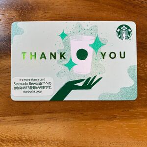 【残高0円】PIN番号削り済み★ MyGreetings(紙素材) ★スターバックスカード★スターバックス★スタバカード★スタバSTARBUCKS