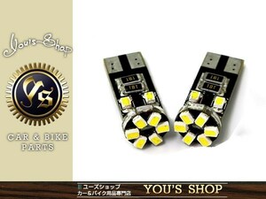 メール便送料無料 T10T16 キャンセラー付 20連 LED ポジション フィットシャトル