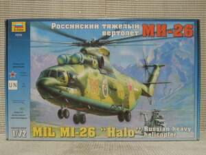 ZVEZDA 1/72 MIL MI-26 Halo