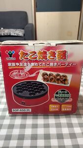 YAMAZEN たこ焼き器 SOP-650(R) 中古現状品 通電OK