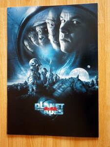 ☆映画パンフレット　猿の惑星　PLANET OF THE APES 　　キャスト：マーク・ウォルバーグ/ティム・ロス　　2001年度作品　 自宅保管品