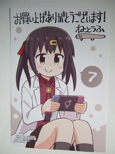 アニメイト 限定 お兄ちゃんはおしまい! 7巻 描き下ろし イラストカード 230122 特典 animate 非売品 イラストペーパー ポストカード