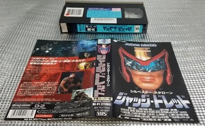 ★中古ビデオ・洋画＜ジャッジ・ドレッド＞監督～ダニー・キャノン