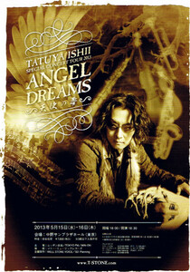非売品 石井竜也◆TATUYA ISHII SPECIAL CONCERT TOUR 2013 ANGEL DREAMS ～ 天使の夢～ 中野サンプラザ チラシ フライヤー