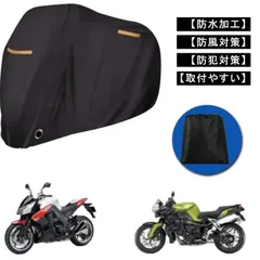 収納袋付 厚手 オートバイカバー レインカバー 耐熱 飛び防止 防雨 バイクカバー 防風 撥水加工 UVカット 原付 バイク スクーター 紫外線防止 盗難防止 ワンタッチバックル 丈夫 ロック穴付き 5txw273